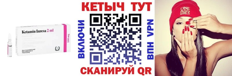 КЕТАМИН VHQ что такое наркотик Александровское