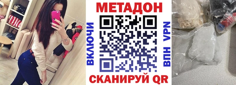 купить наркоту  Александровское  Метадон VHQ 